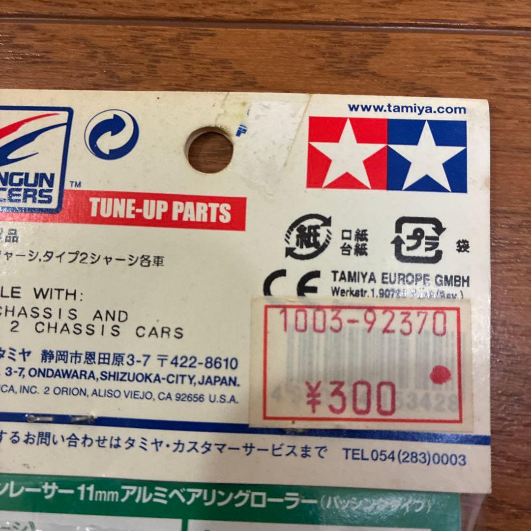 当時物】ダンガンレーサー 11mmアルミベアリングローラー(パッシング