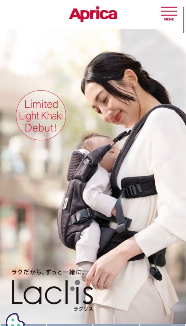 【新品未使用】ラクリス 抱っこ紐 楽天市場】【レビュー特典】 アップリカ ラクリス AB 抱っこ紐 Aprica