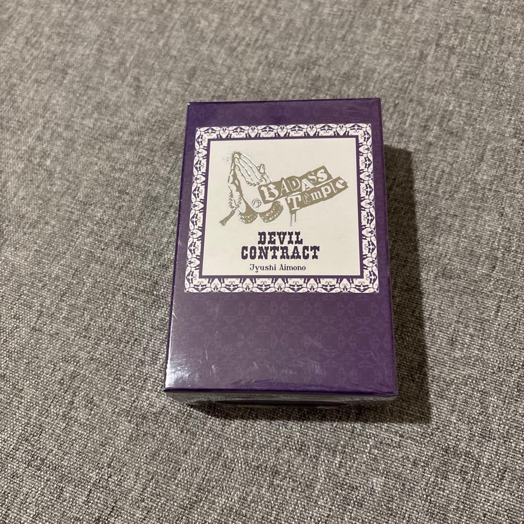 ヒプマイ オードトワレ 四十物十四 香水（未開封）