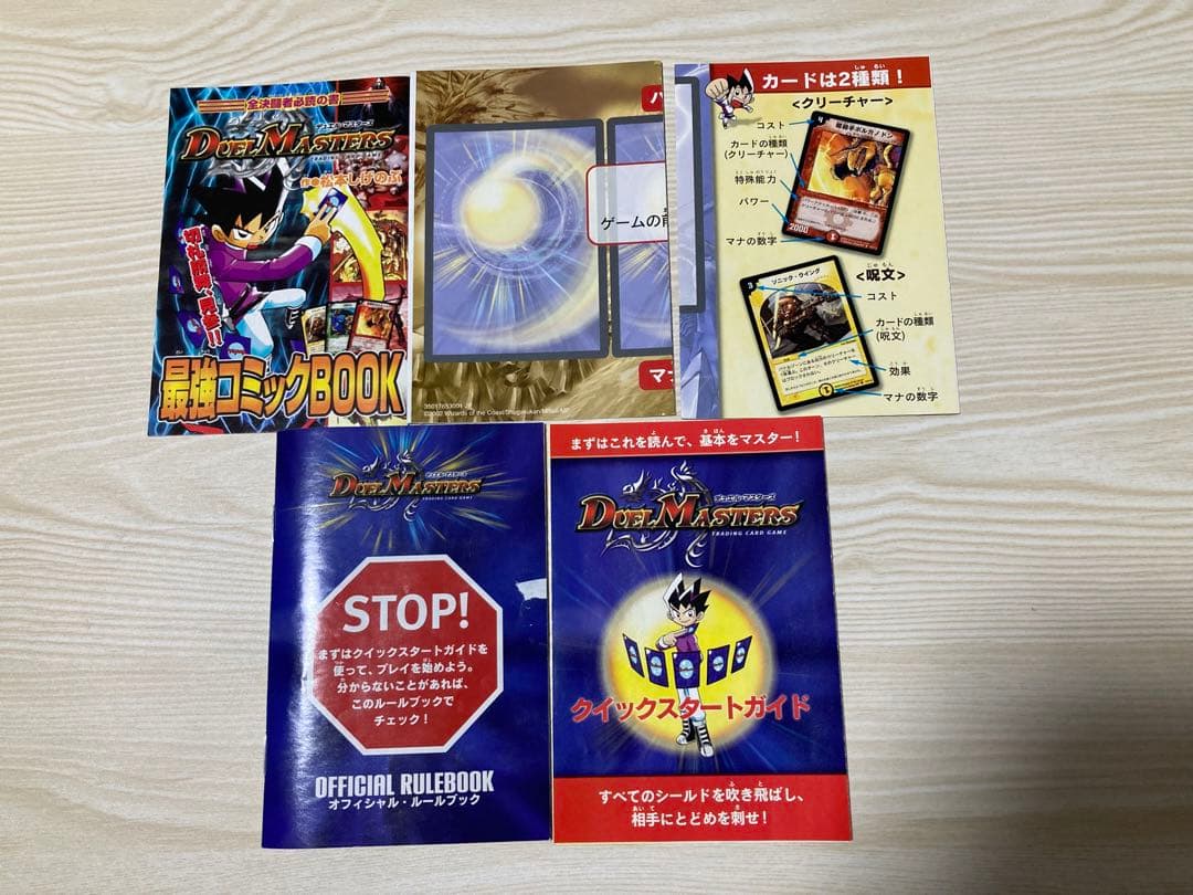 DMS-01 デュエルマスターズ スターターセット 絶版 希少日本語版