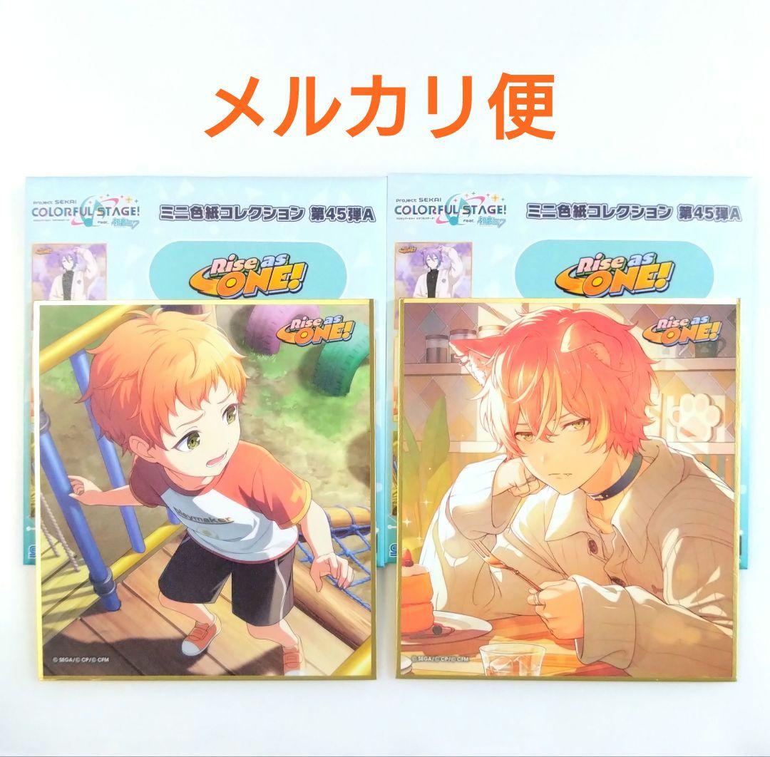 東雲彰人】ミニ色紙 第45弾A『Rise as ONE！』特訓前・特訓後