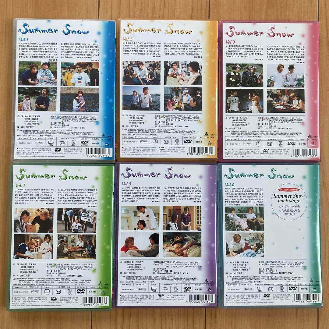 Summer  DVD BOXセット国内正規品