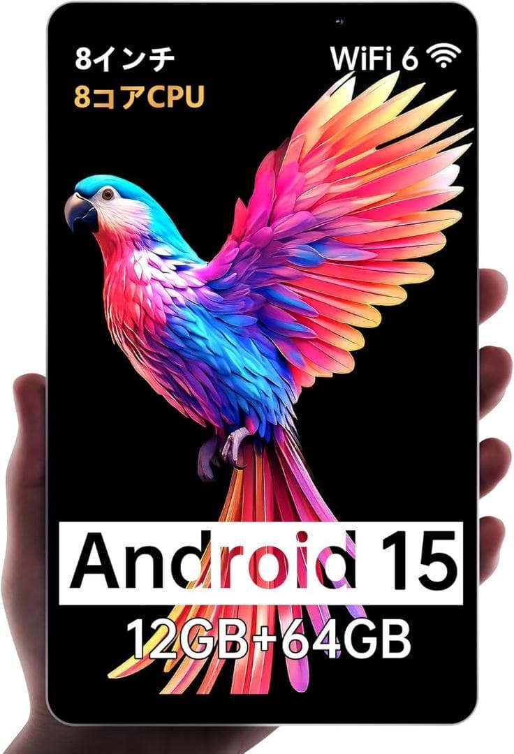 Android15 タブレット 8インチ、12GB+64GB+2TB 拡張可能 Amazon.co.jp: 【Android 15 タブレット 初登場】アンドロイド 15