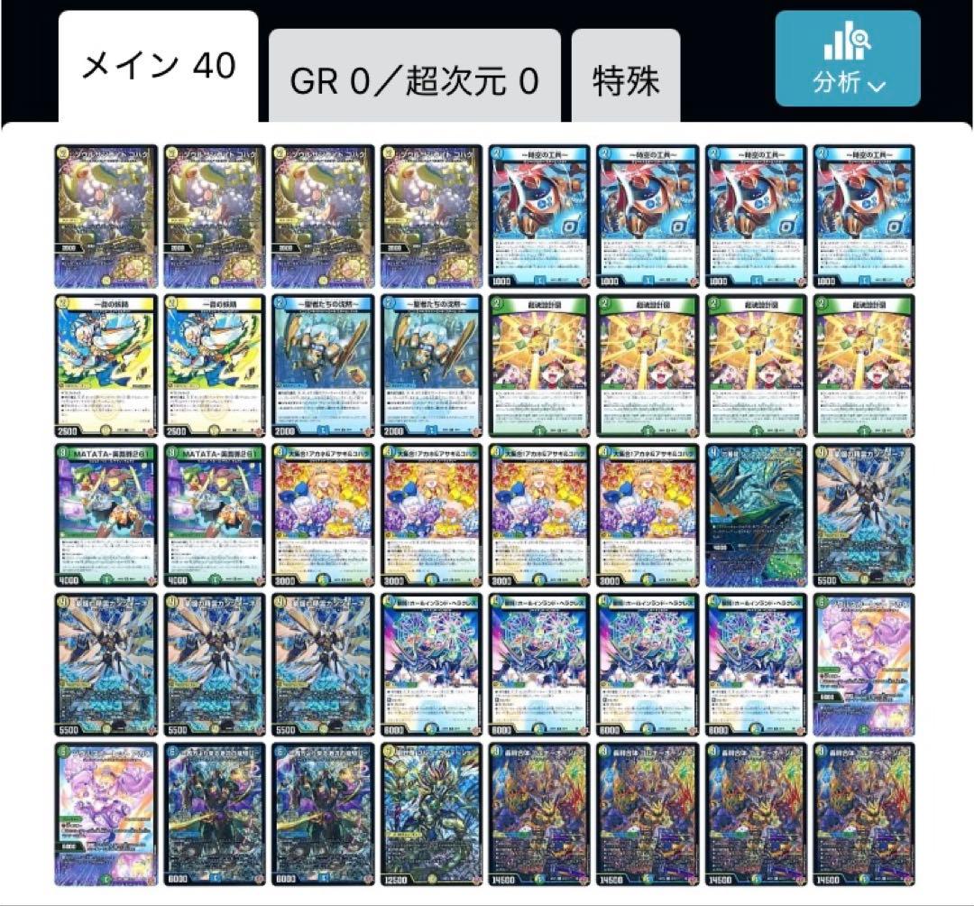 トリーヴァゴルギーオージャー　トリーヴァゴルギーオージャ　デッキ トリーヴァゴルギーオージャーデッキ【1】 - トレカショップ竜のしっぽ