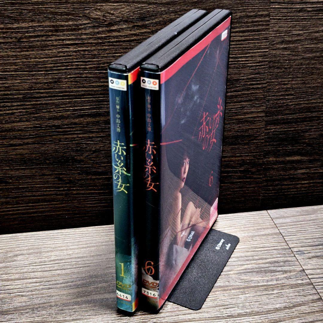 「赤い糸の女」DVD 全9巻完結セット テレビドラマ レンタル落ち