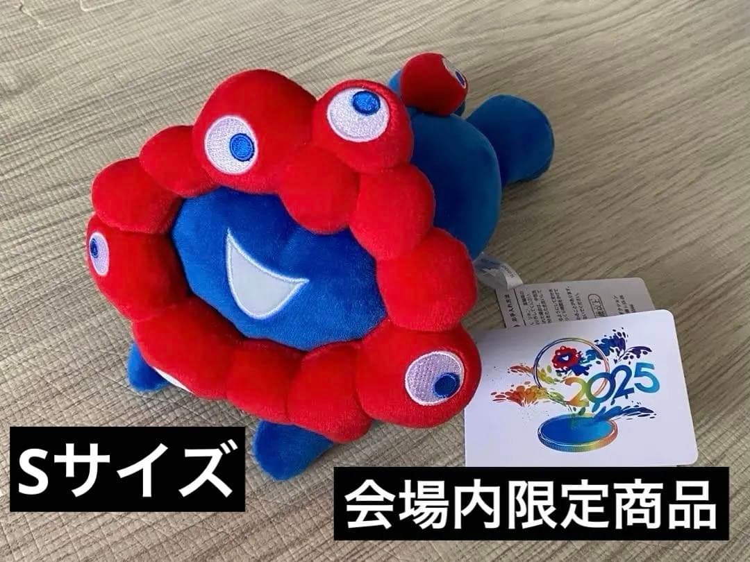 最終値下げ レア 会場内限定商品 ミャクミャク 這型ぬいぐるみS サイズ