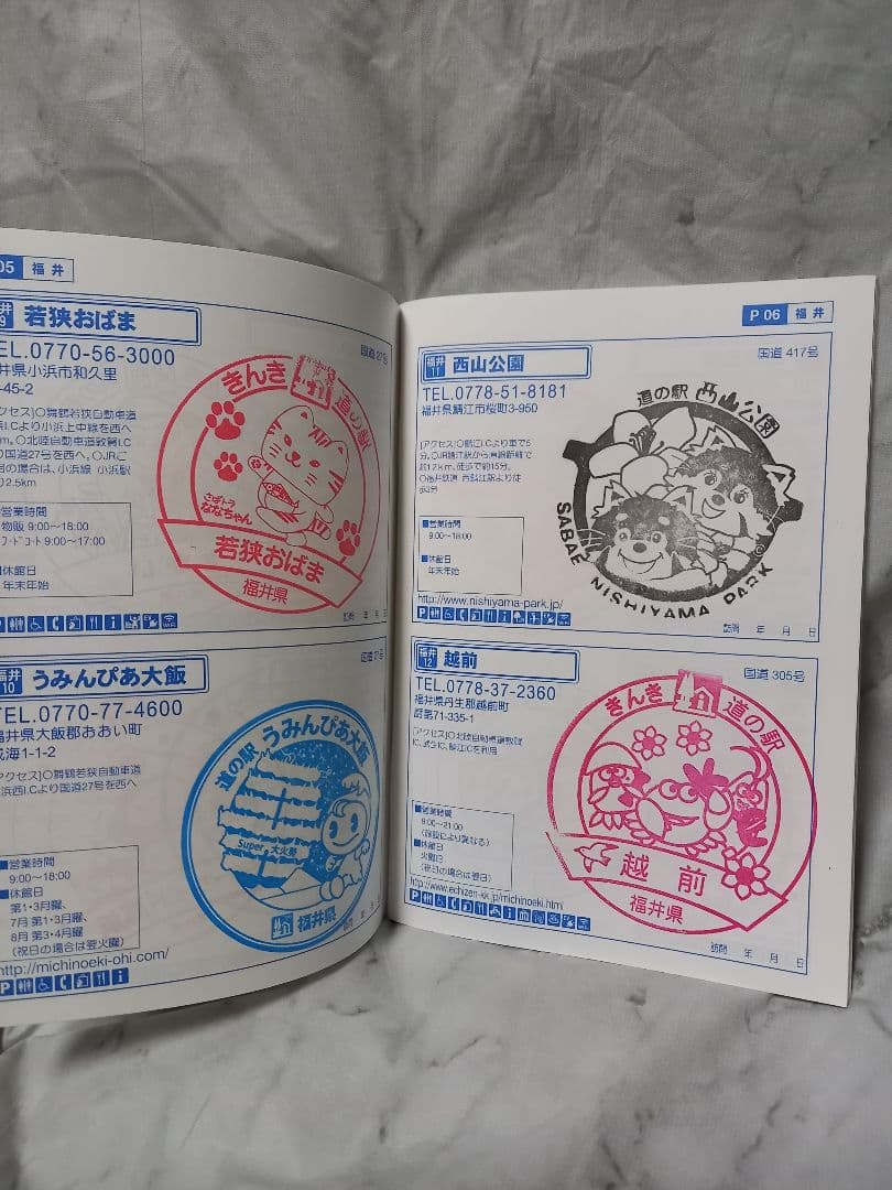 近畿「道の駅スタンプブック」157駅完全制覇 - メルカリ