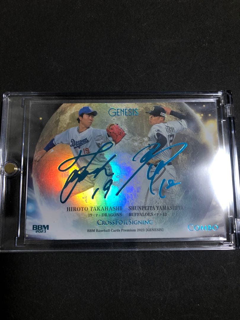 髙橋宏斗 山下舜平大 BBM 25枚限定 箔サイン カード Genesisbbm 2025