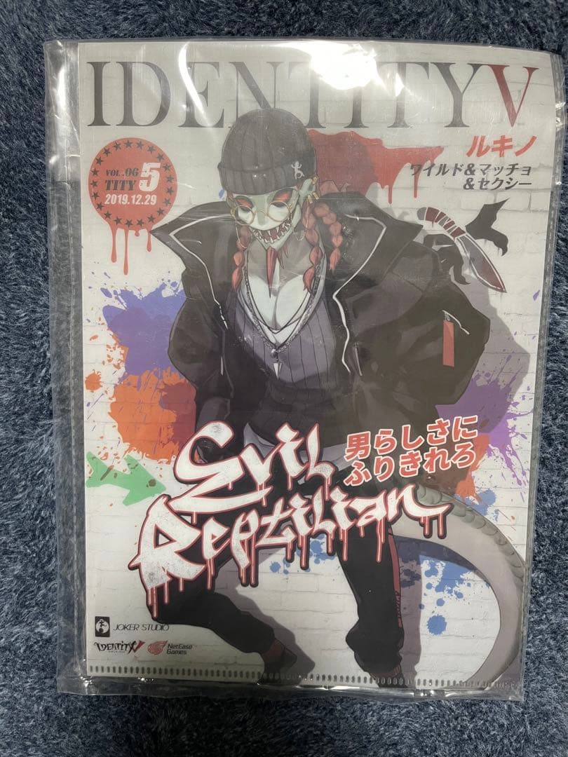 IdentityV第五人格 魔トカゲ 冬特集ファッション誌モデルコミケセット