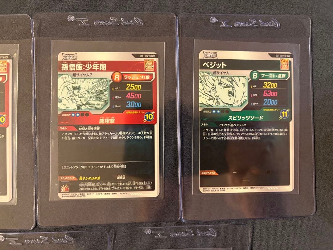 カード開封済み】ドラゴンボールスーパーダイバーズ 9ポケット
