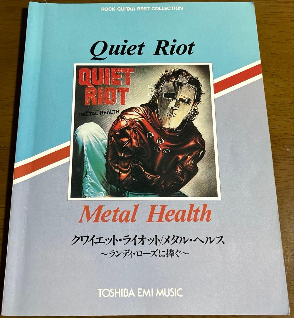 楽譜 クワイエットライオット メタルヘルス ランディ・ローズに捧ぐ