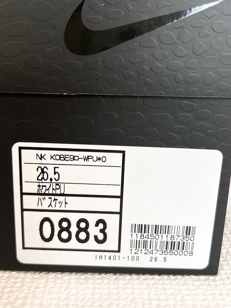 [新品未使用] 26.5cm KOBE IX エリートコービー9 パープル