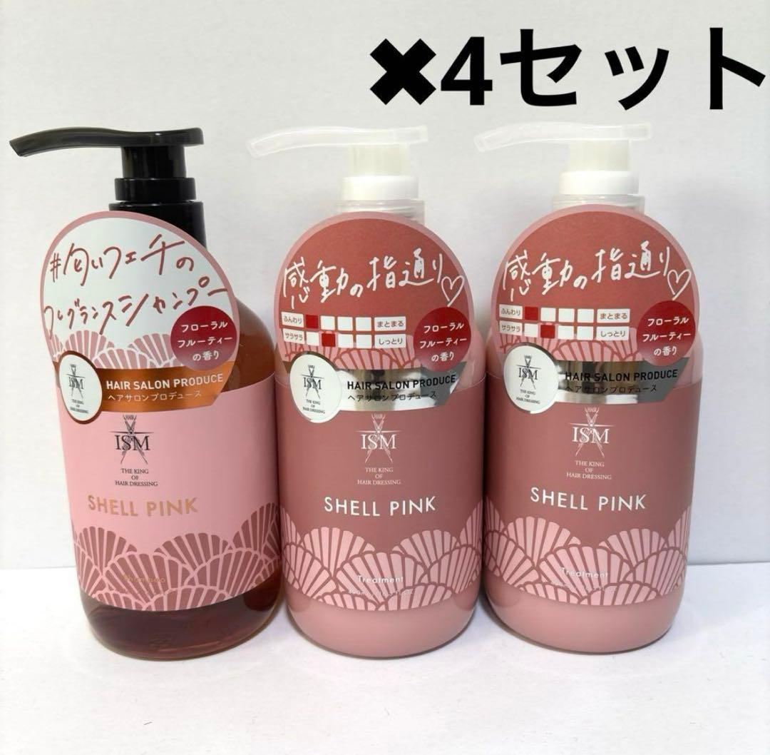 新品未使用　ISM イズム　シェルピンクシャンプートリートメントセット Amazon | ISM シャンプー＆トリートメント セット シェルピンク