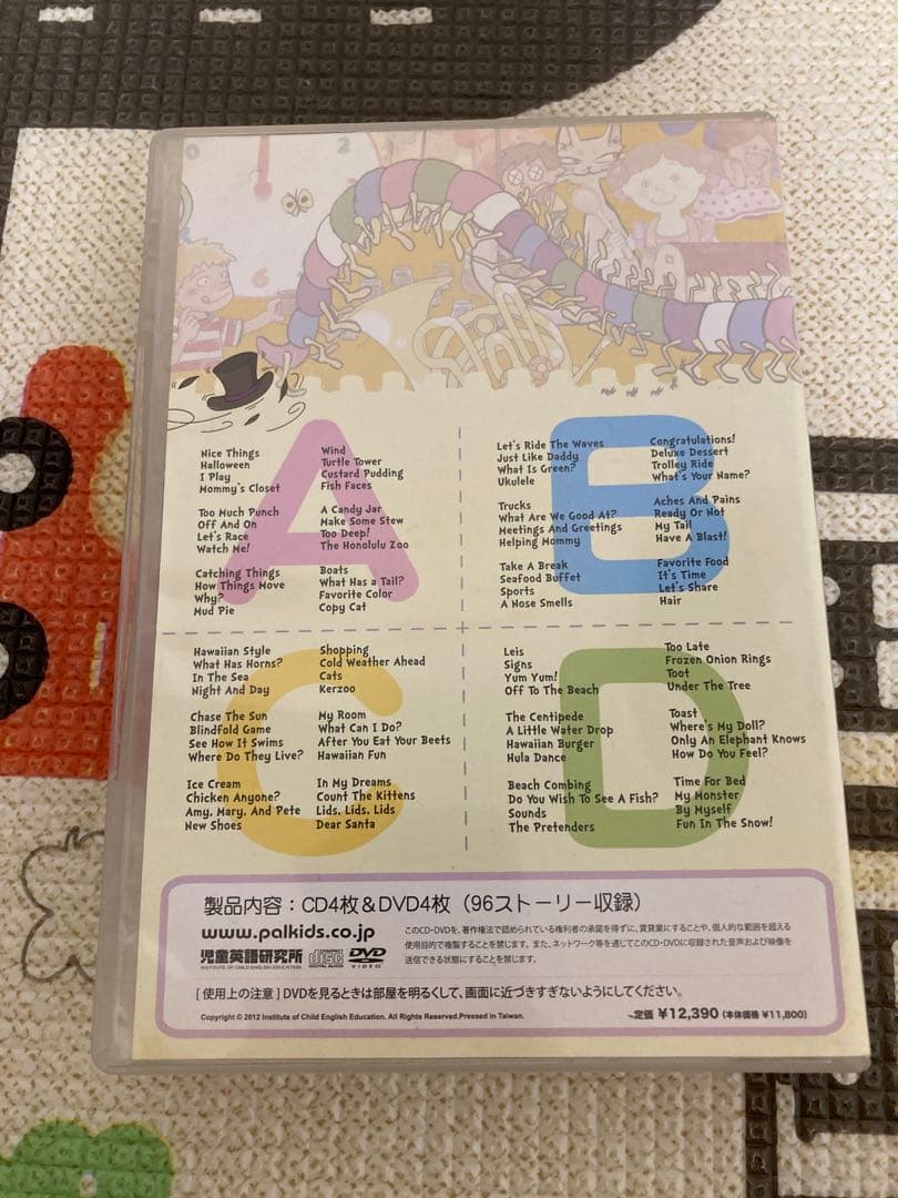 【貴重なDVD付き】　パルキッズ　アイキャンリード　I Can Read!