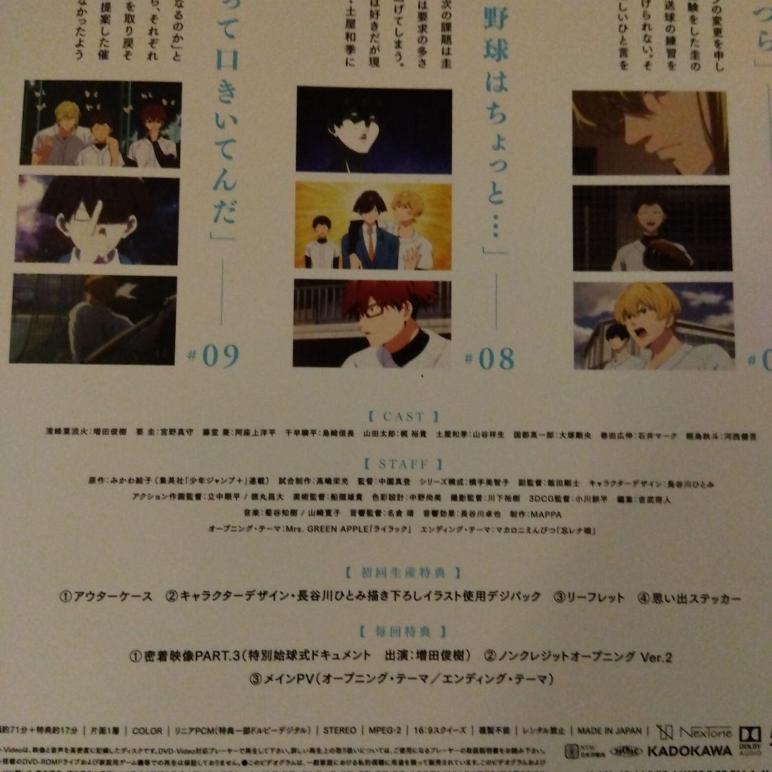 忘却バッリー 第3巻