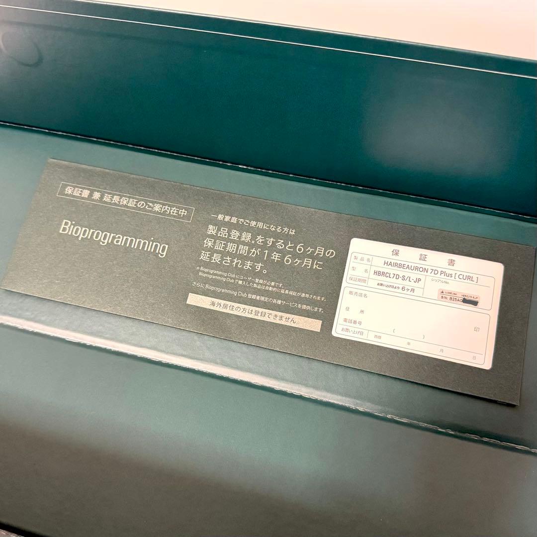 ヘアビューロン 7D Plus カール S-type 26.5mm 付属品完備