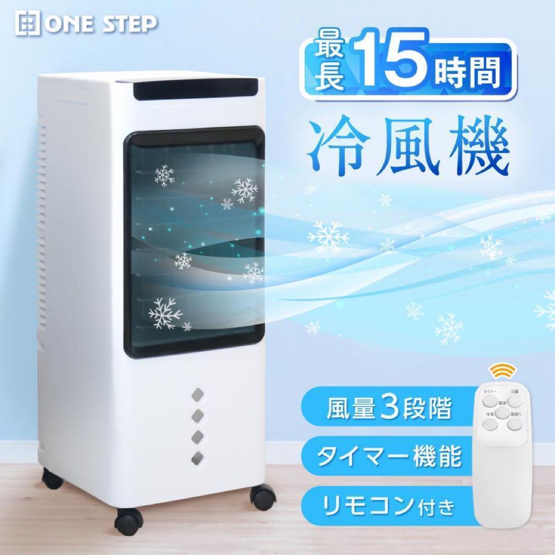 【新品】冷風機 冷風扇風機 スポットクーラー Amazon | 冷風機 冷風扇 30L大容量【2025年新大型気化式・空気浄化