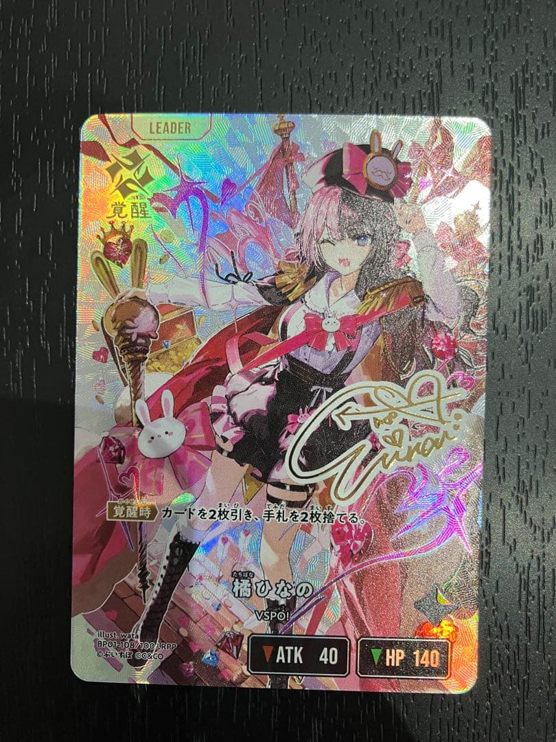 クロススターズ Xross Stars 橘ひなの LRPP サイン - メルカリ