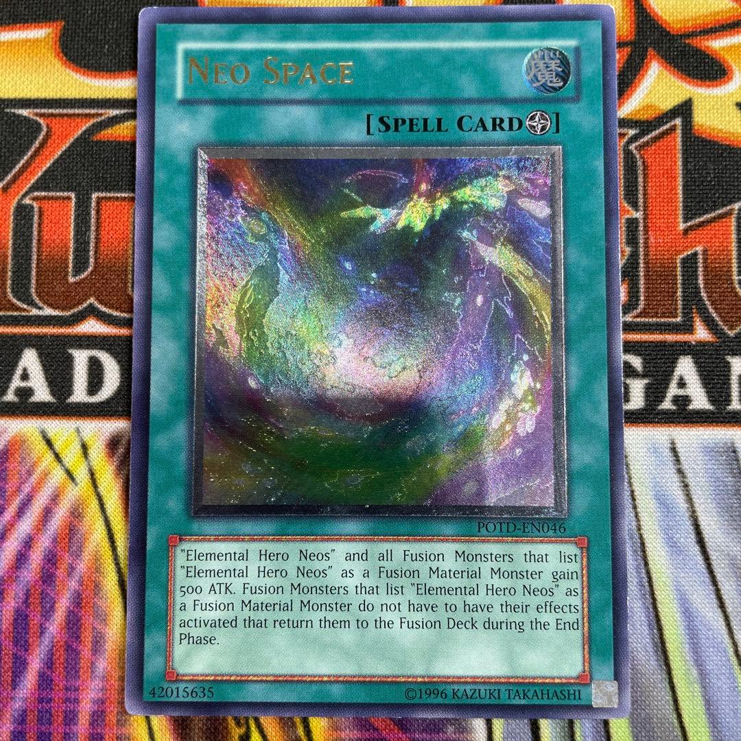 遊戯王】ネオスペース 英語版 アンリミ レリーフ - メルカリ