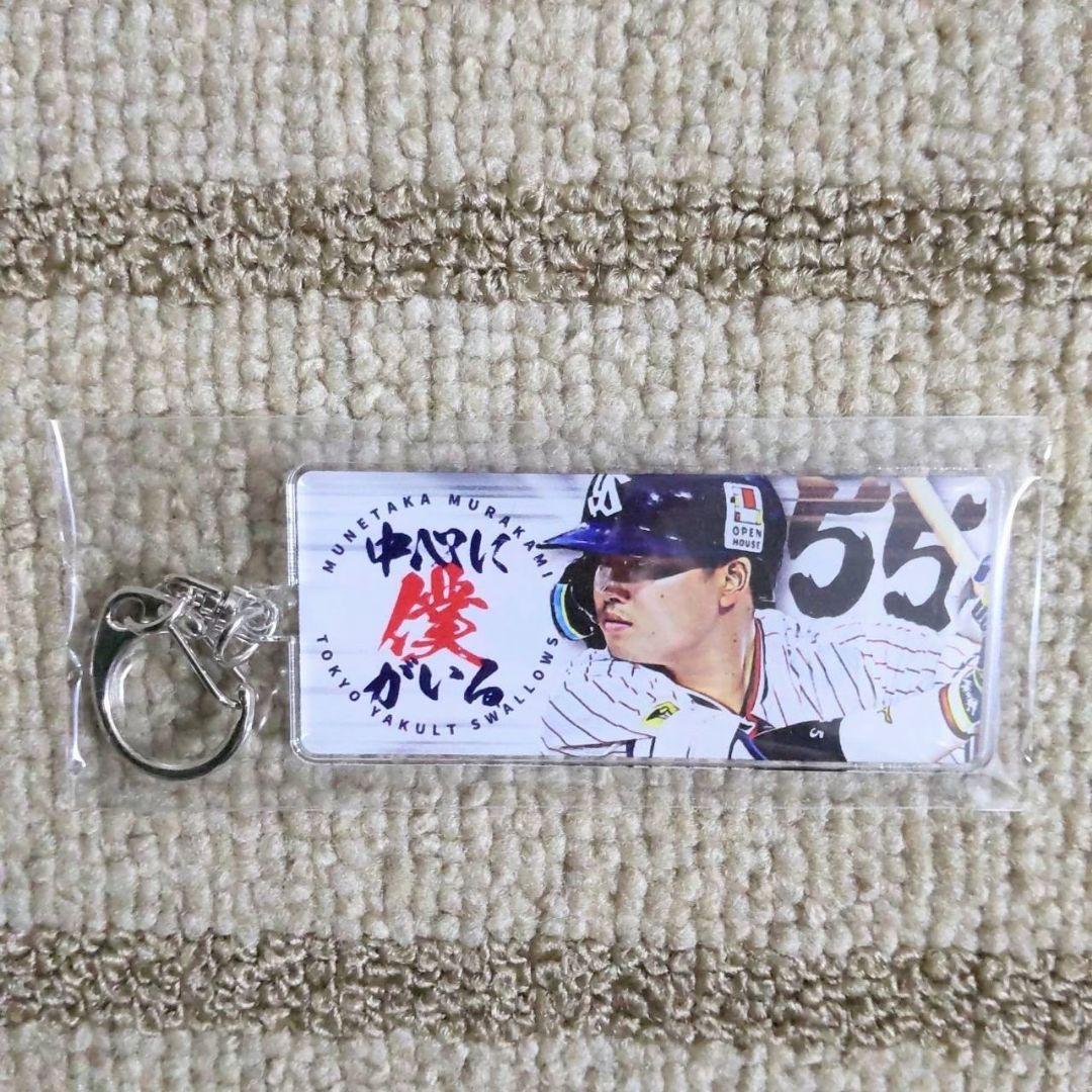 東京ヤクルトスワローズ #55 村上宗隆 選手 「中心に僕がいる