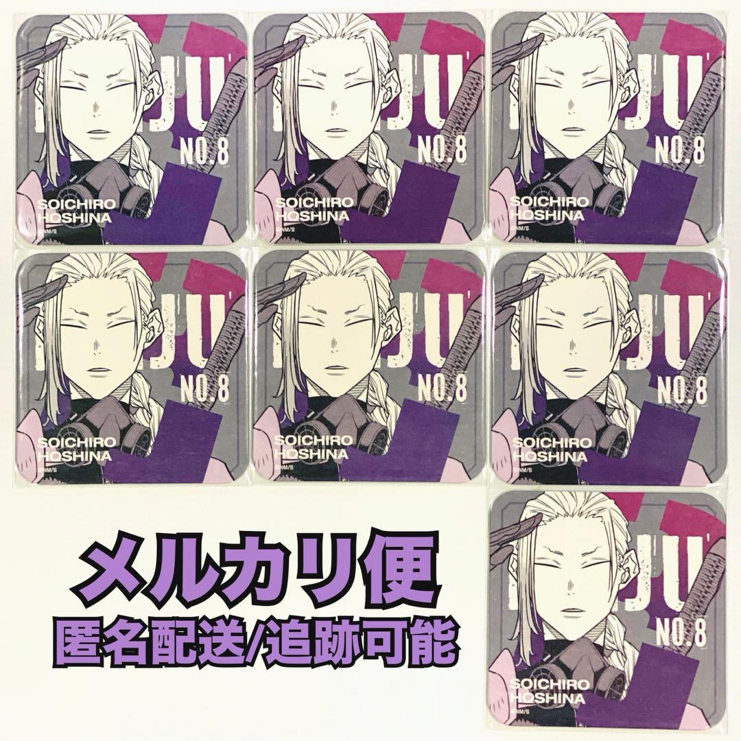 怪獣8号展 保科宗一郎 保科 アートコースター アトコ 7点 原作 怪8