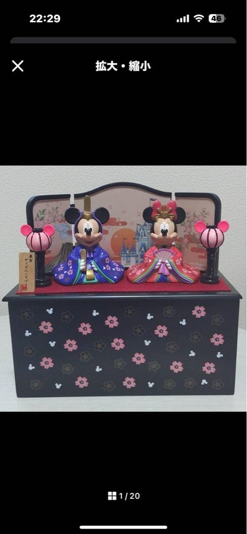 ミッキー・ミニー ひな祭り飾り 初節句 ひなまつり 雛人形】ミッキー＆ミニー 磁器ひな人形