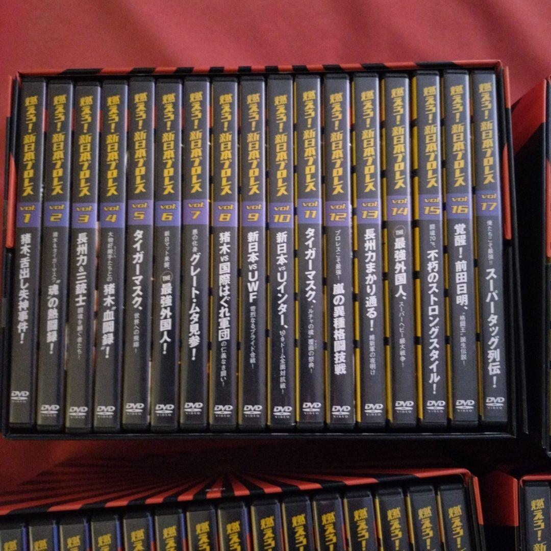 燃えろ!新日本プロレス　DVD全巻セット（1〜67)　冊子もあるよ