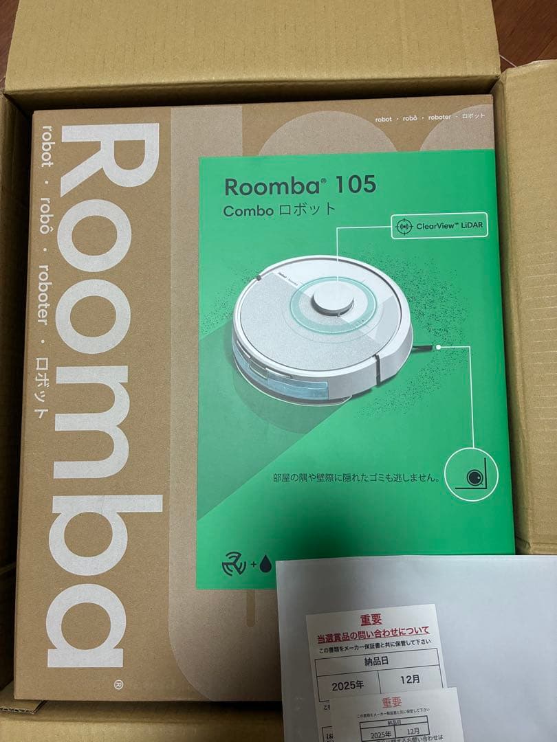 ［新品 未開封］Roomba 105 Combo ロボット掃除機 ルンバ(Roomba) 105 Combo ロボット + AutoEmpty 充電ステーション