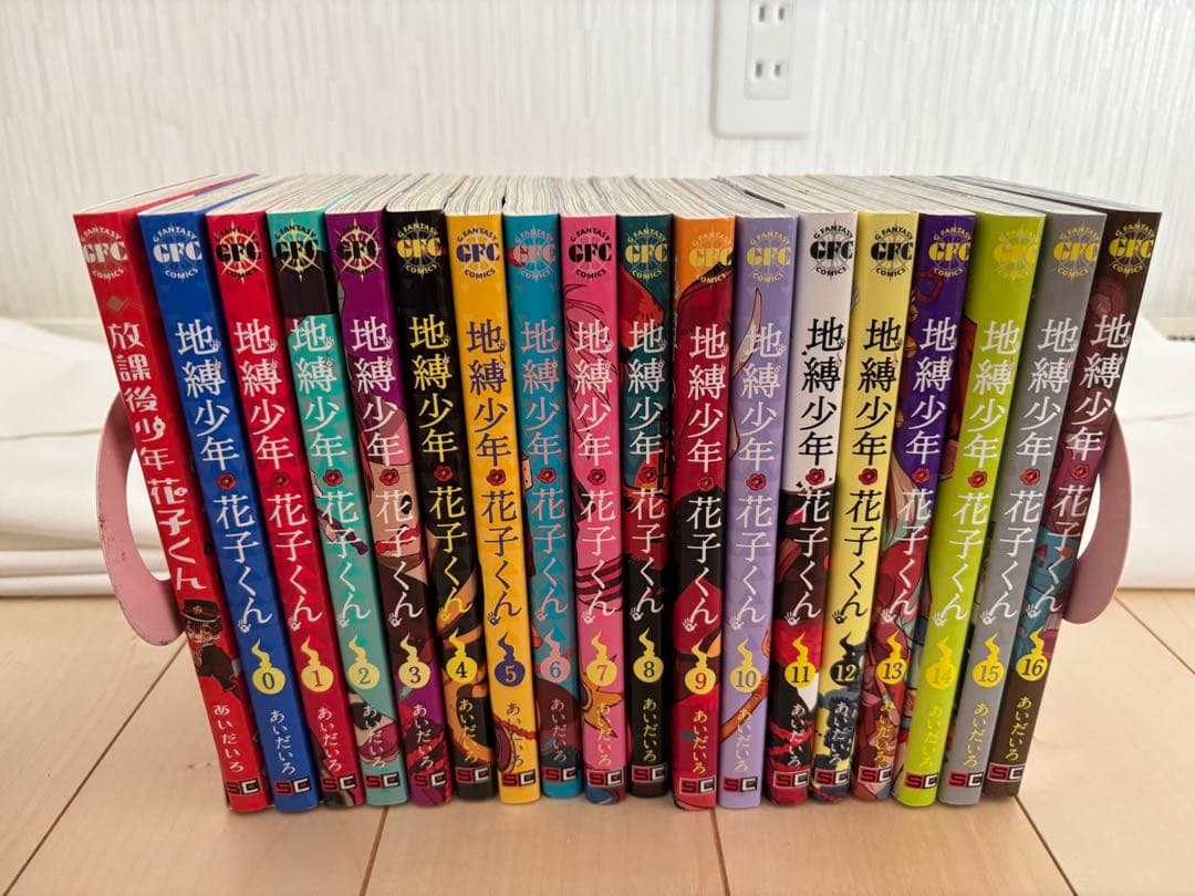 地縛少年花子くん 漫画 ０～１６巻＋放課後少年花子くん 地縛少年 花子くん（16） | スクウェア・エニックス e-STORE