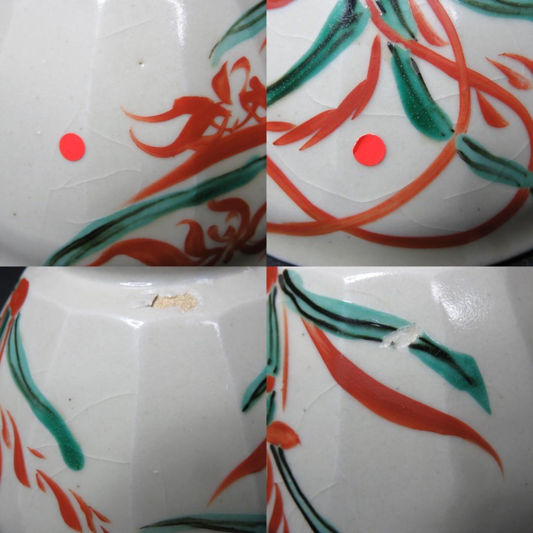 犬山焼 蓋物 2客 歪み 甘手 窯傷 時代物 明治 大正 - メルカリ