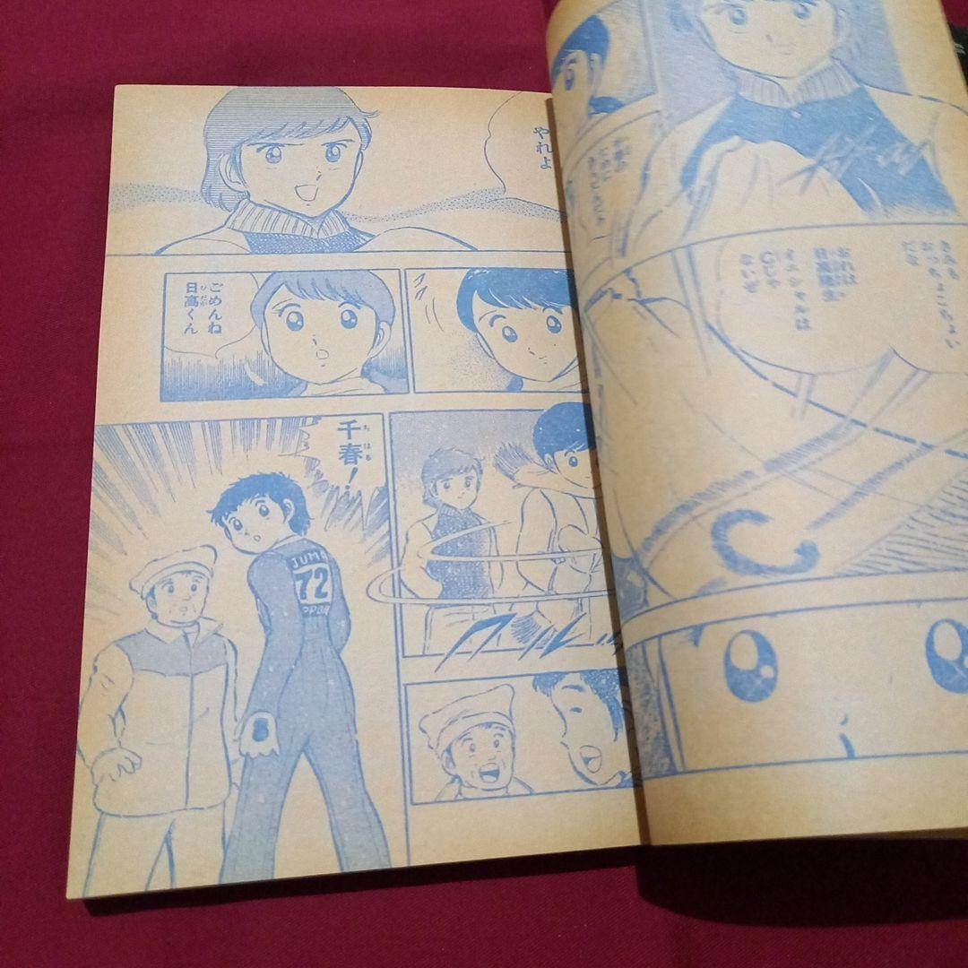 当時物美品】週刊 少年 ジャンプ 1982年13号 漫画 アニメ - メルカリ