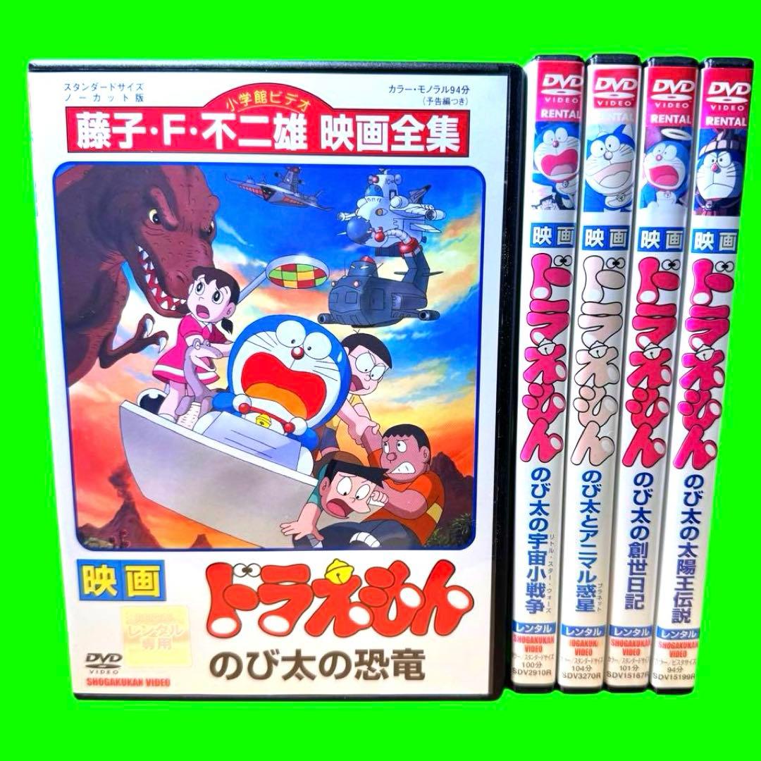 ケース付 劇場版/映画ドラえもん DVD 第1作〜第25作 25巻セット ケース付 劇場版/映画ドラえもん DVD 第1作〜第25作 25巻セット - メルカリ