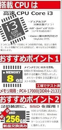 瞬速!!FUJITSU D588/CX Core i3-9100 3.6GHz