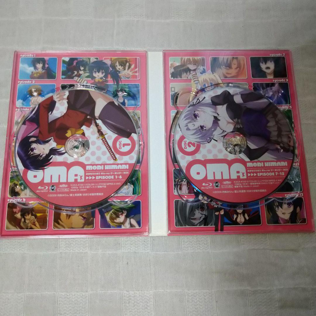 おまもりひまり Blu-ray びーまいびー BOX【初回出荷封入特典付】