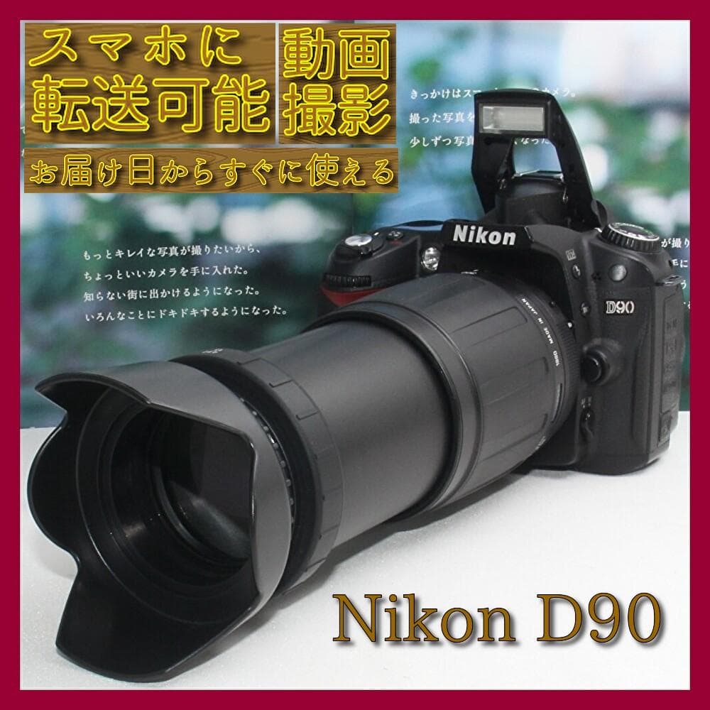 ❤️Nikon D90 超望遠 300mm レンズセット❤️ ❤️新品バッグ付き❤️Nikon D90 超望遠 300mm レンズセット