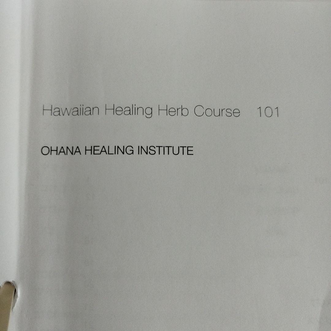 アロマセラピー米国NAHA協会　ハワイアンヒーリングハーブコース　資料 オハナヒーリング インスティテュート OHANA HEALING INSTITUTE