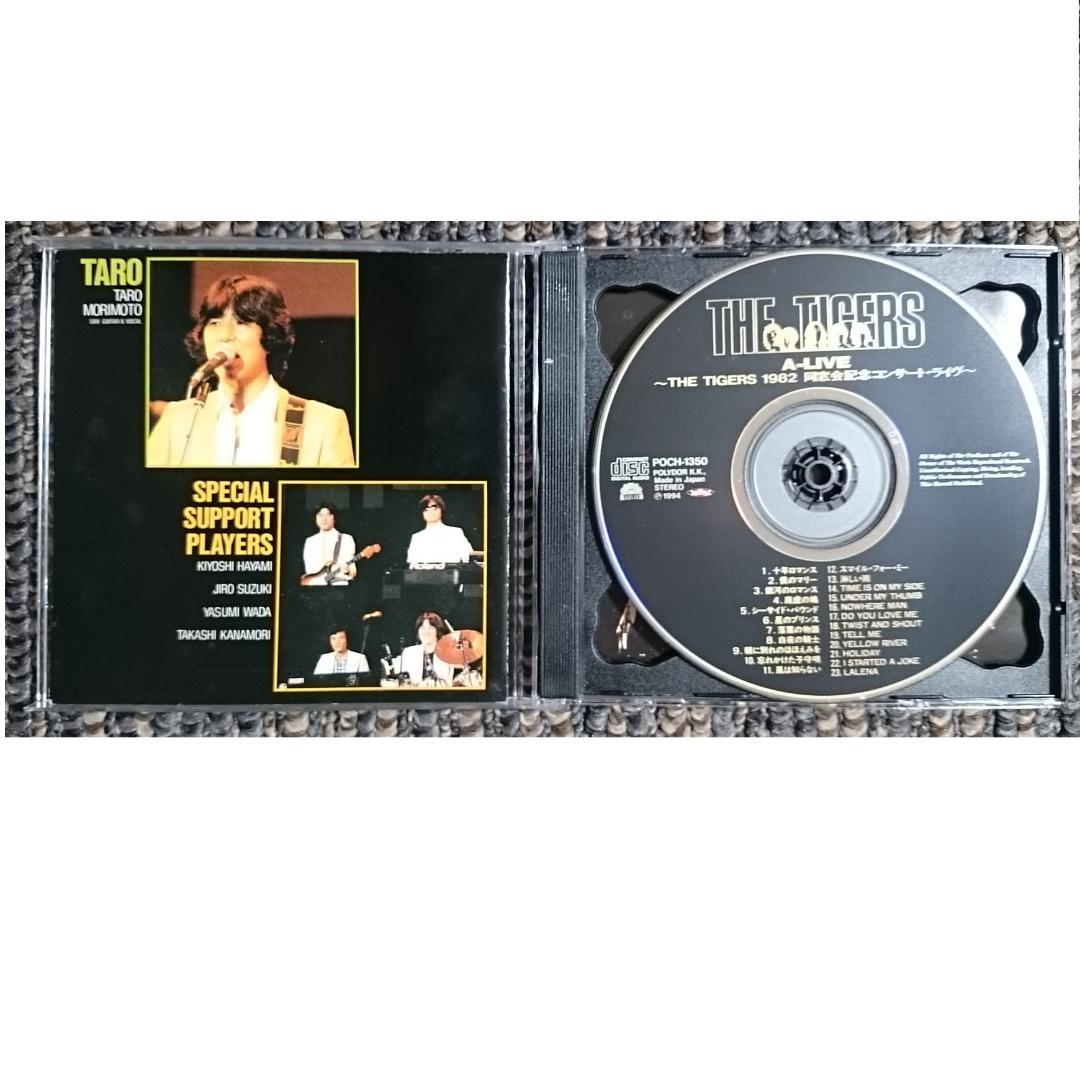 MF ザ・タイガース 沢田研二 A－LIVE 同窓会記念コンサート・ライブ