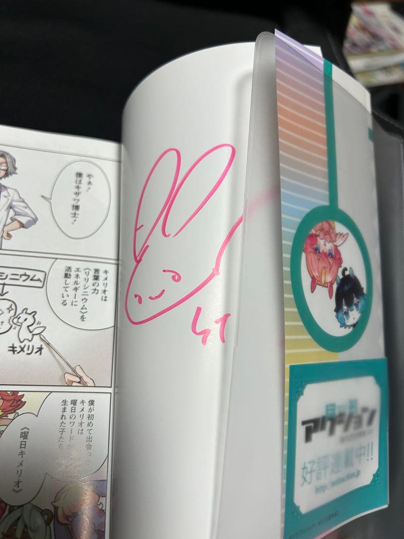 悠木碧 キメラプロジェクト:ゼロ 1巻 2巻 3巻 4巻 悠木碧直筆サイン