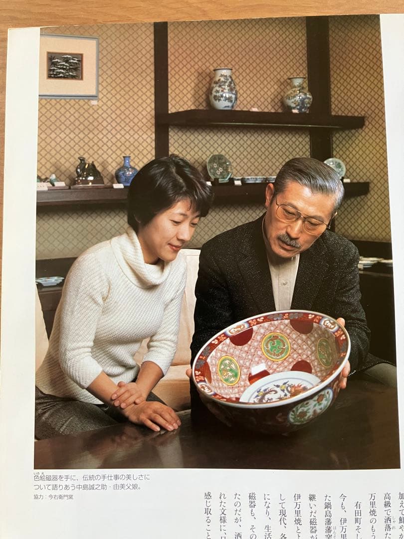 小学館 週刊やきものを楽しむ 全30冊 監修：中島誠之助・由美 - メルカリ