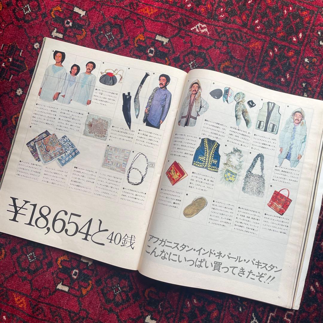 女性情報誌 vintage an.an no.40