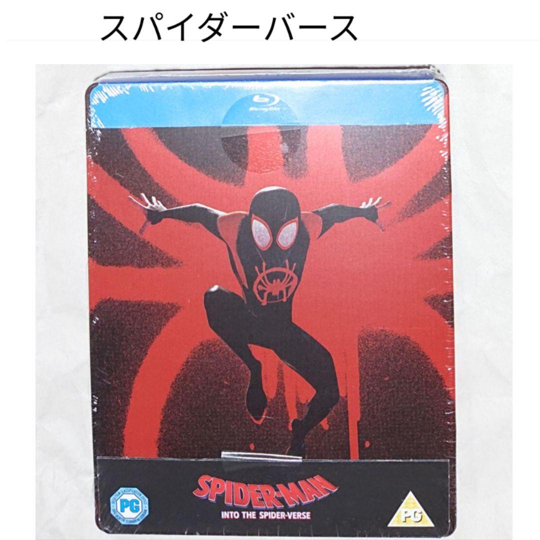 スパイダーバース スチールブック Blu-ray