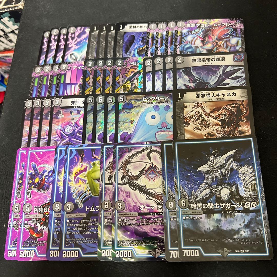 デュエルマスターズ 黒単ゼナークデッキパーツまとめ - メルカリ