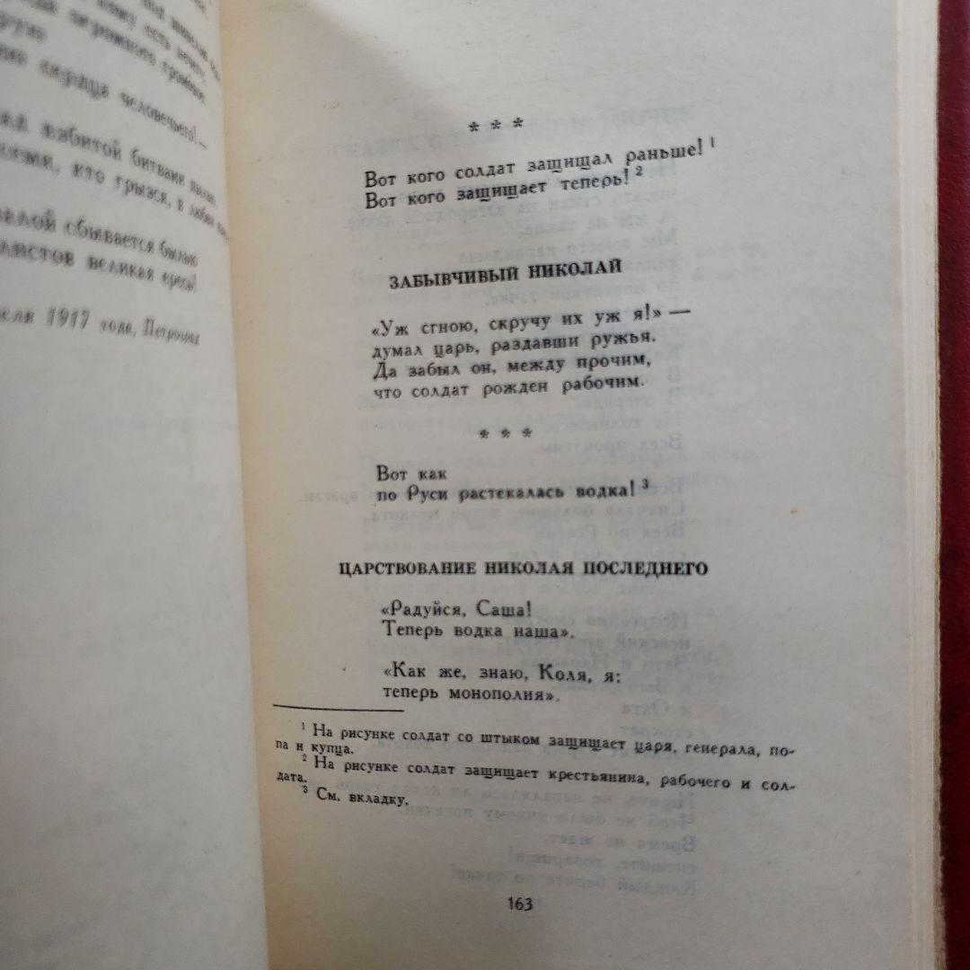 Владимир Маяковский 全12巻