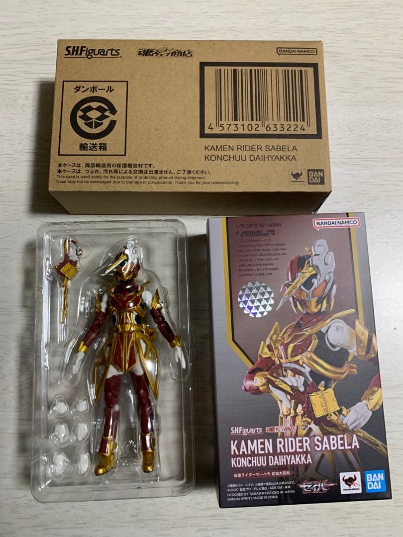 S.H.Figuarts 仮面ライダーサーベラ 昆虫大百科