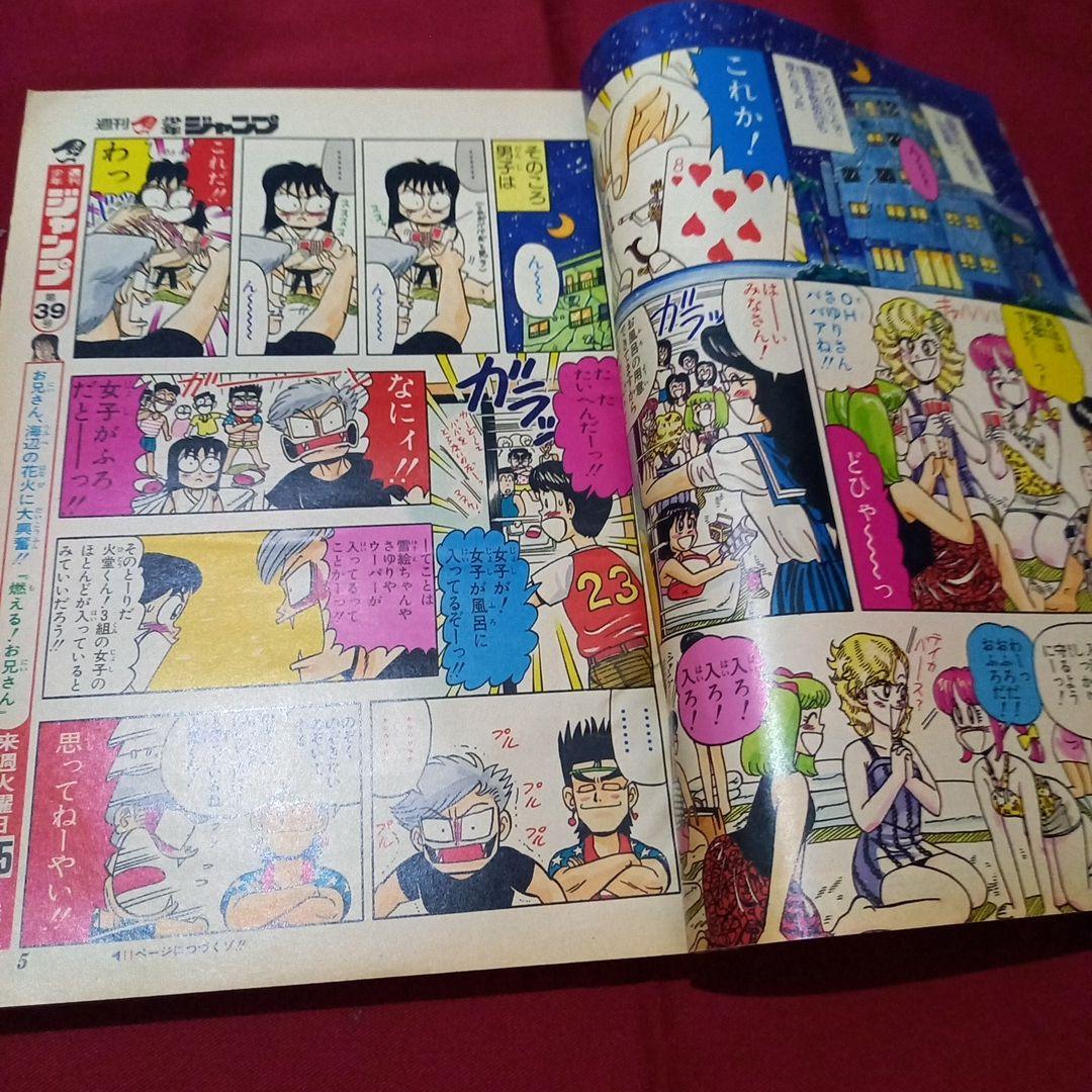 当時物美品】週刊 少年 ジャンプ 1987年38号 漫画 アニメ - メルカリ