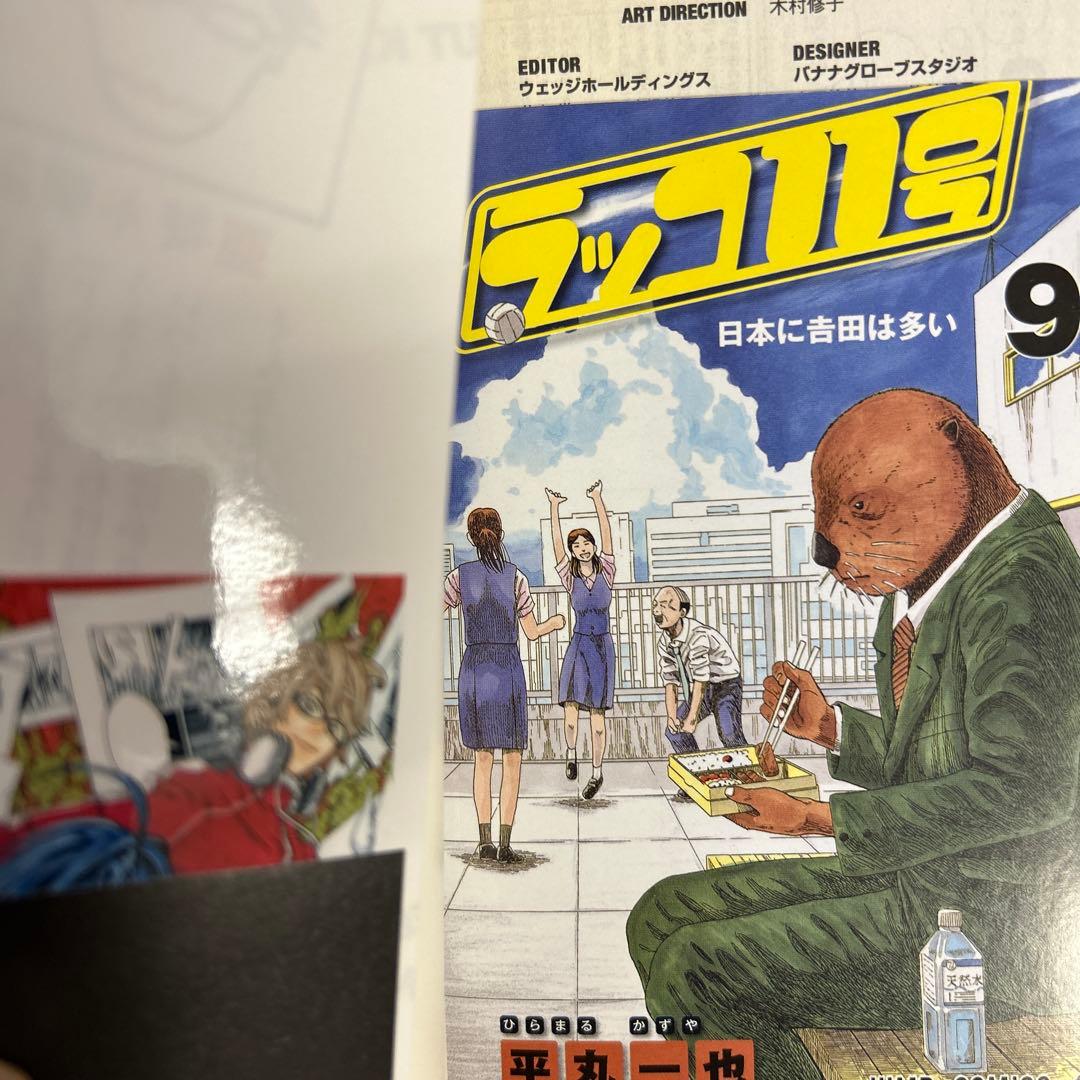 全初版、一部帯付き] バクマン。 22冊セット 全コミックニュース付き