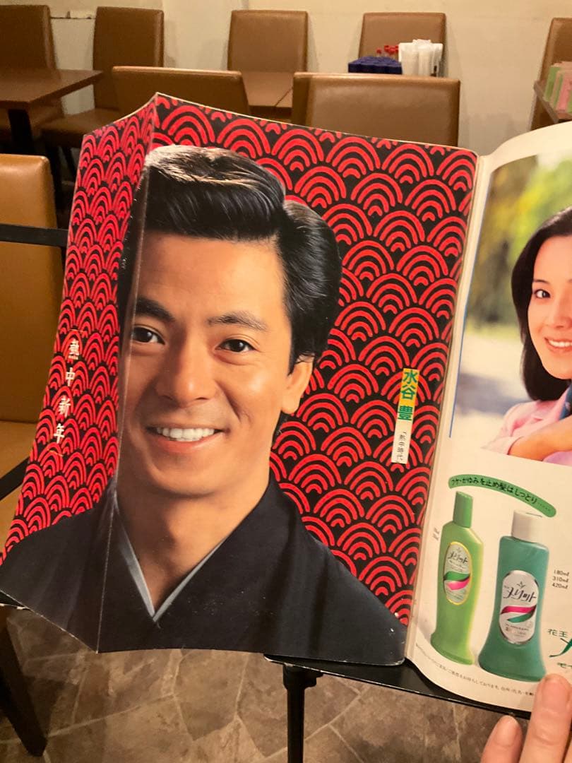 週刊平凡 昭和56年1月25日 新春特大号 - メルカリ