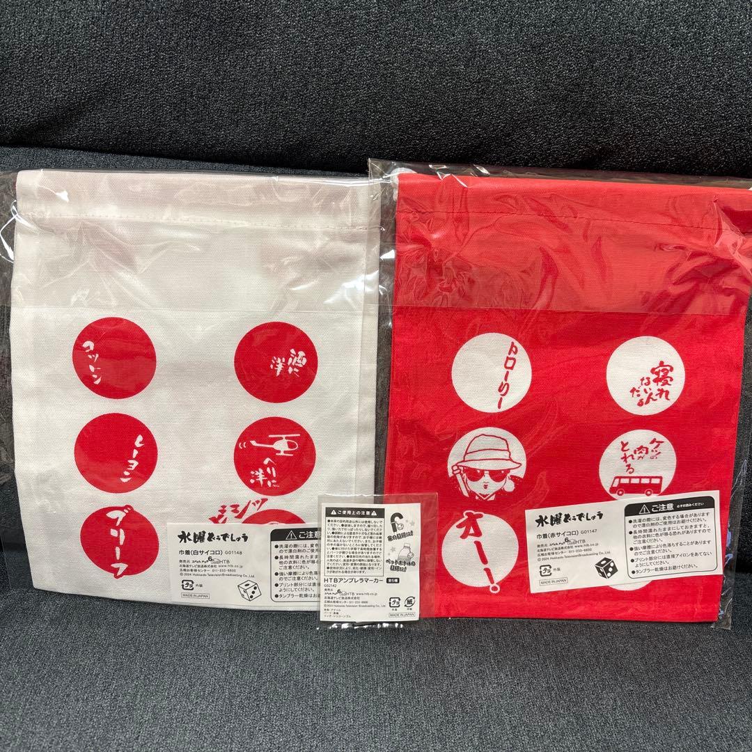 水曜どうでしょう グッズ セット - メルカリ