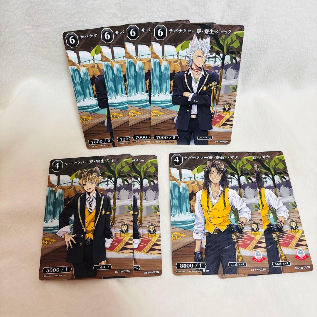 ツイステ ビルディバイド カード サバナクロー レオナ ラギー ジャック