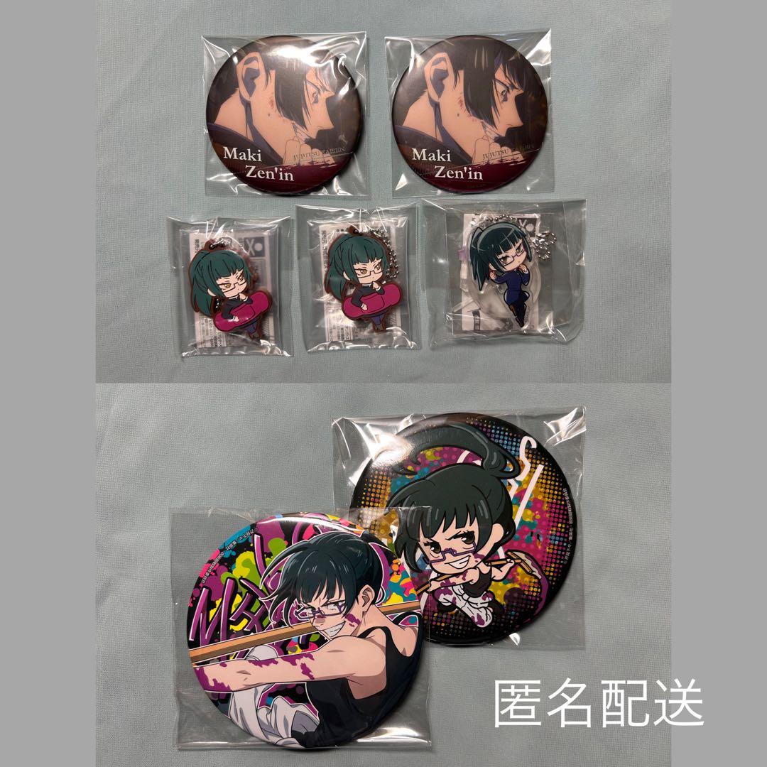 呪術廻戦 禪院真希 まとめ売り - メルカリ